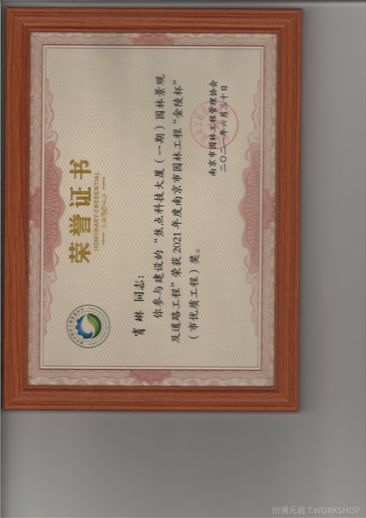 创浦获奖景观设计-4-创浦元启